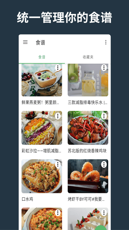 帮厨手机版