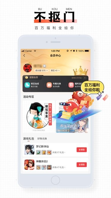 完美游戏论坛手机版 完美论坛app下载安装