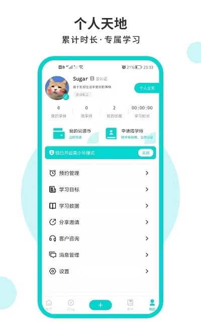 词源陋室自习室手机版 词源陋室自习室app下载