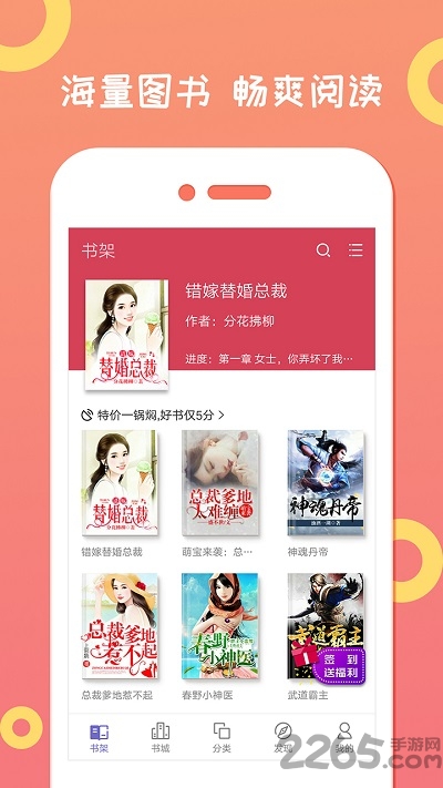 小说下载器app