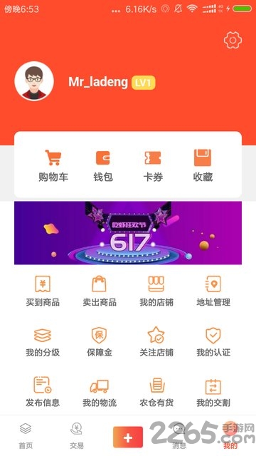 虾娃app