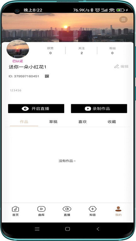 音苑最新版