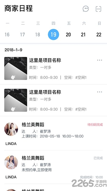 遇订商家app 遇订商家软件