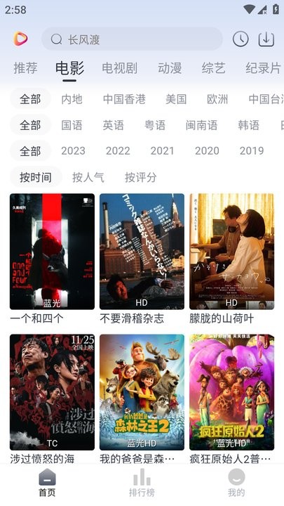 影视星球app免费版