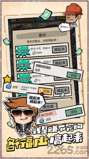 包租婆来了游戏下载 包租婆来了手机版