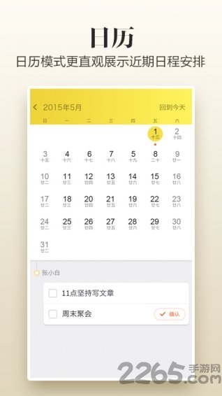 轻醒app