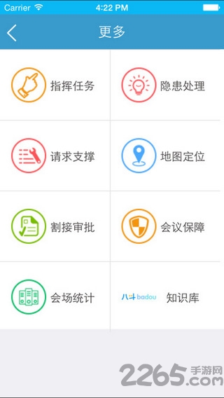 广东电信翼起维app