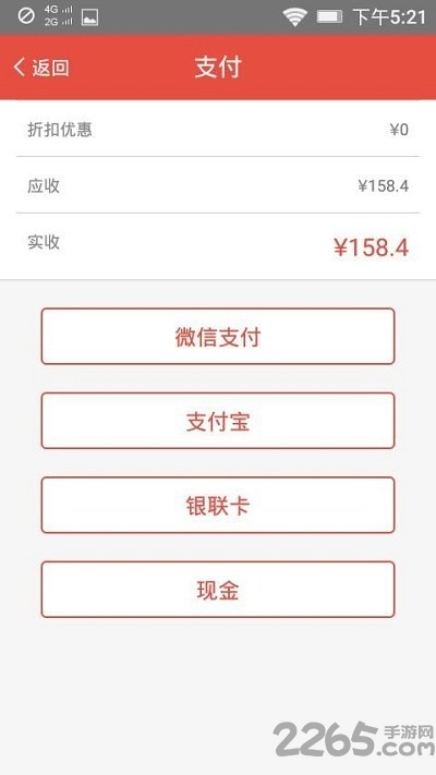 众商云商户手机版
