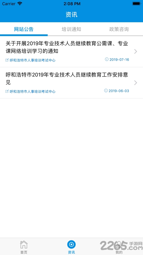 青城考务 青城考务下载