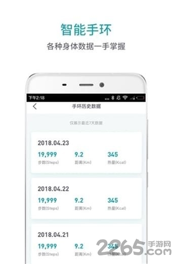 逗号健身app 逗号健身最新版下载