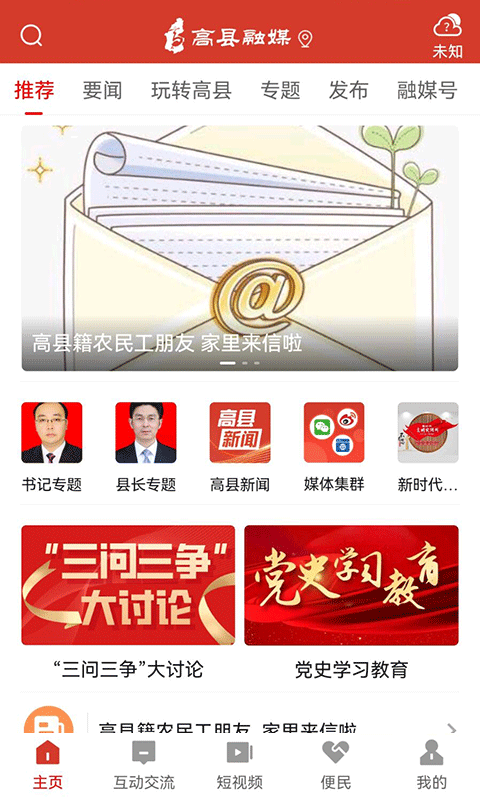 高县融媒体中心