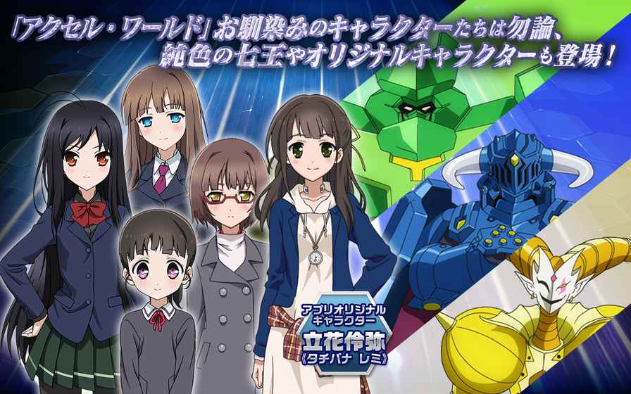 加速世界游戏汉化破解版