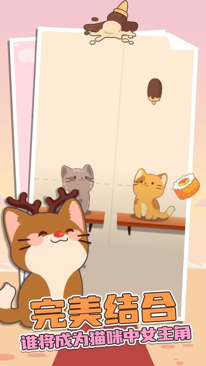 旅行猫咪小游戏