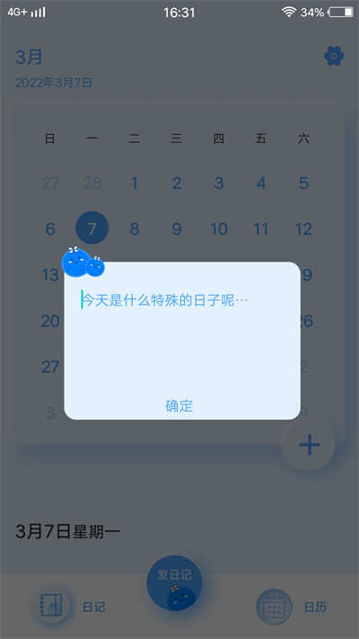 pornt日记app