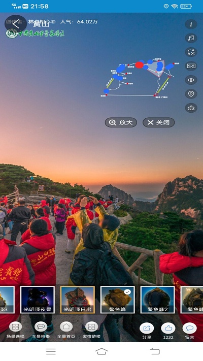 VR实景地图app下载安装最新版