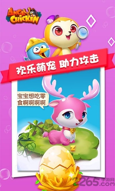 愤怒小鸡手游