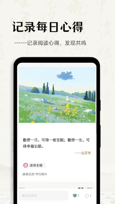 多读写作app