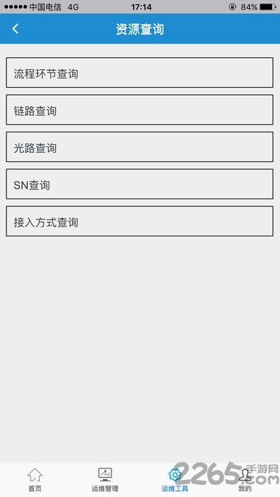 江苏电信智慧营维(新版)