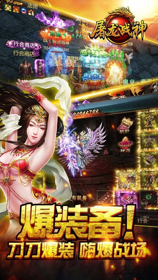 甲游屠龙战神官网下载