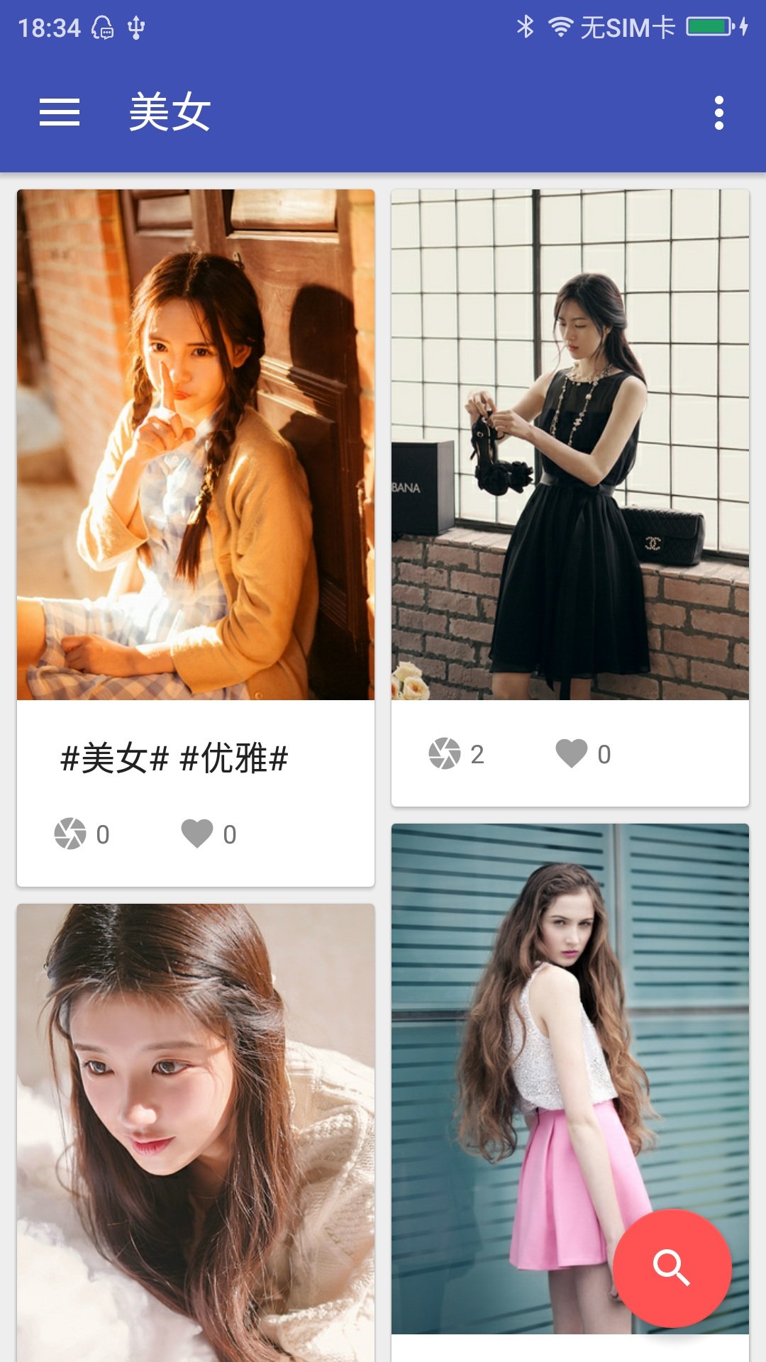 美图壁纸app