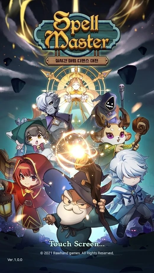 魔导士之战游戏