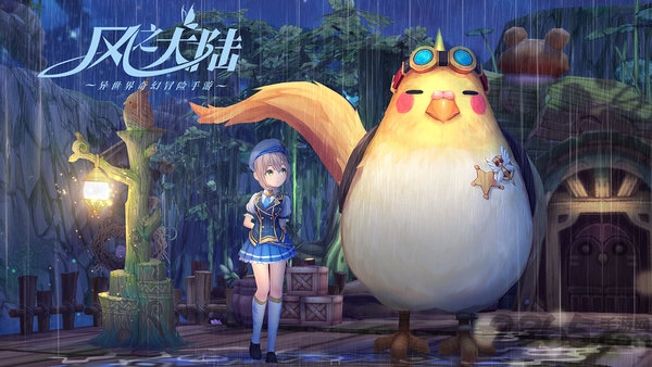 风之大陆手游互通版
