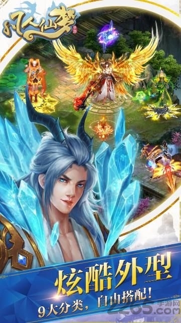 凡人仙梦官方版