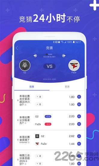 电竞帝app