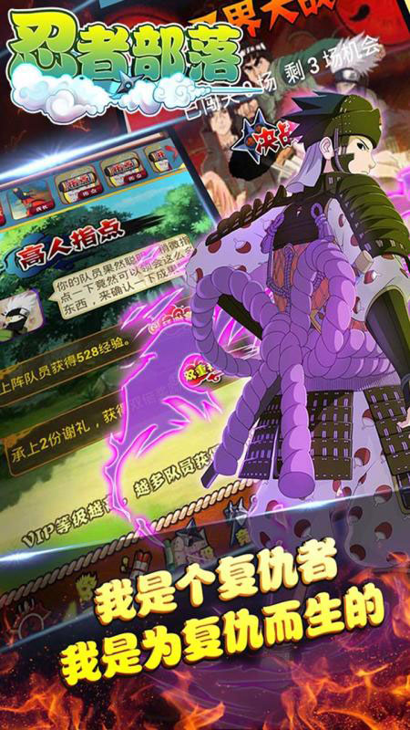 忍者部落游戏单机版 忍者部落单机版下载