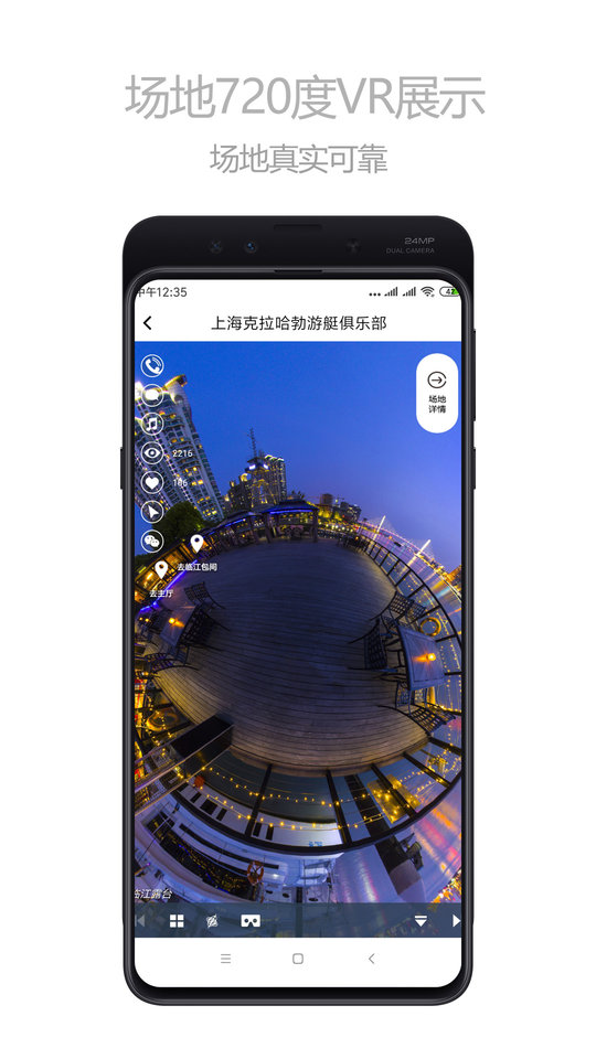 场大人平台最新版