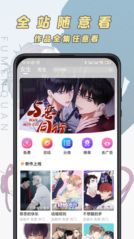 腐门圈官方版