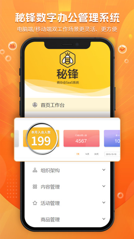 云商会手机版 云商会app下载