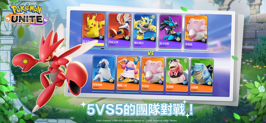 精灵宝可梦鲤鱼王溅跃手游
