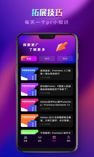 pr教程访时光版