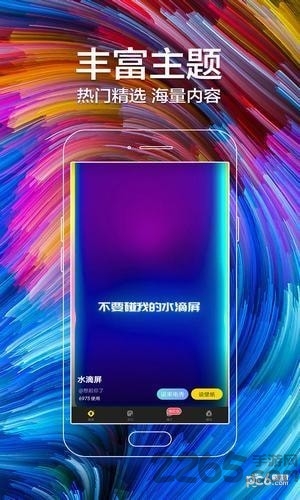 闪动壁纸老版本