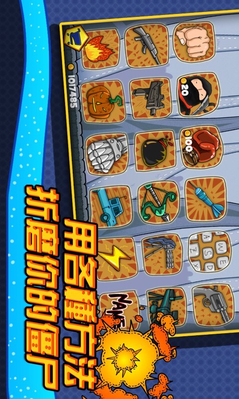 倒霉的僵尸手机版