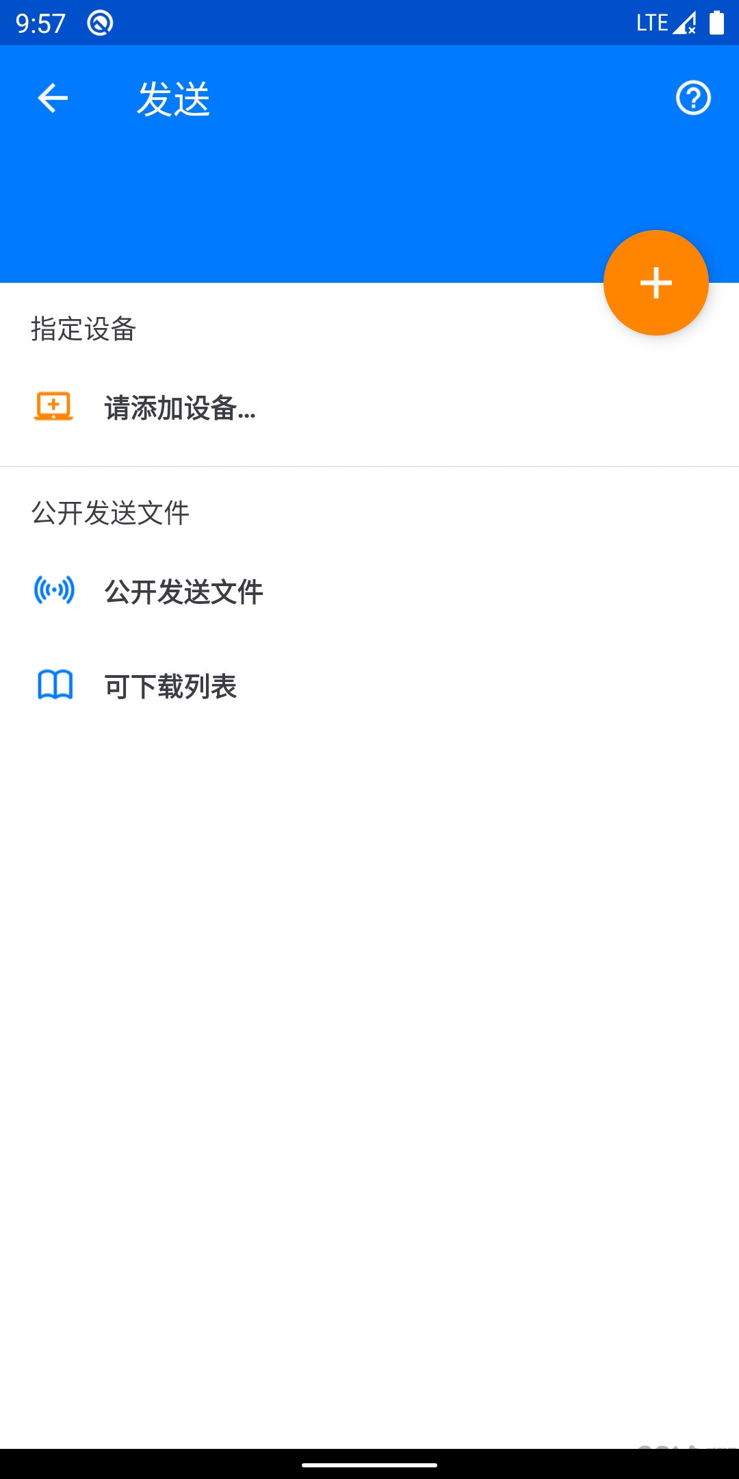 章鱼快传app 章鱼快传手机版