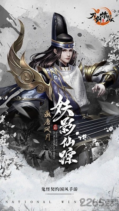 刀剑情缘果盘最新版 刀剑情缘果盘版下载