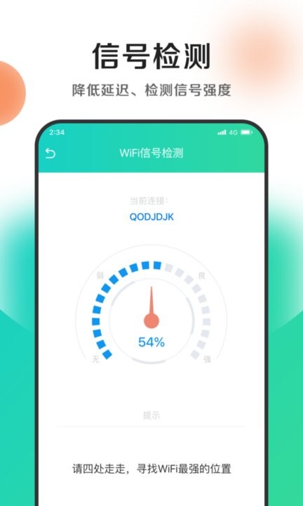 钱兔清理王app手机版