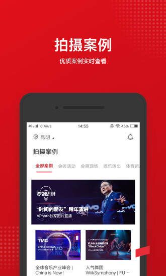 vphoto摄影师官方版下载