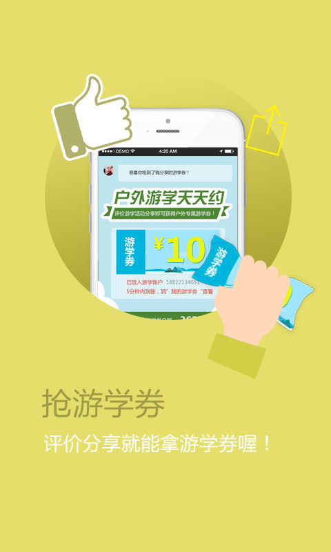 齐天下客户端