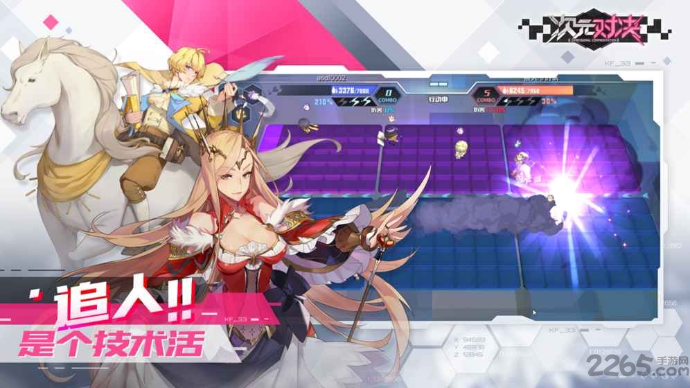 次元对决最新版