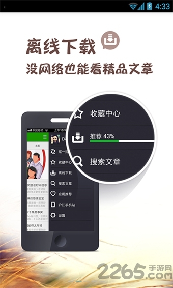 沪江英语口语下载