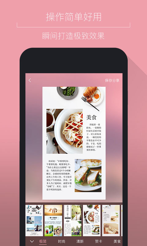 简图手机软件