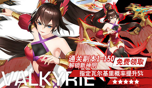 勇者与神迹手游