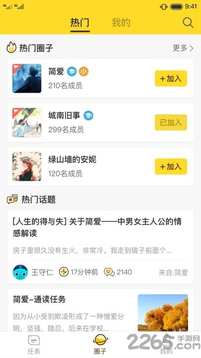 书香阅读学生平台