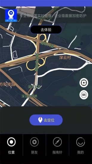 探术手机定位下载