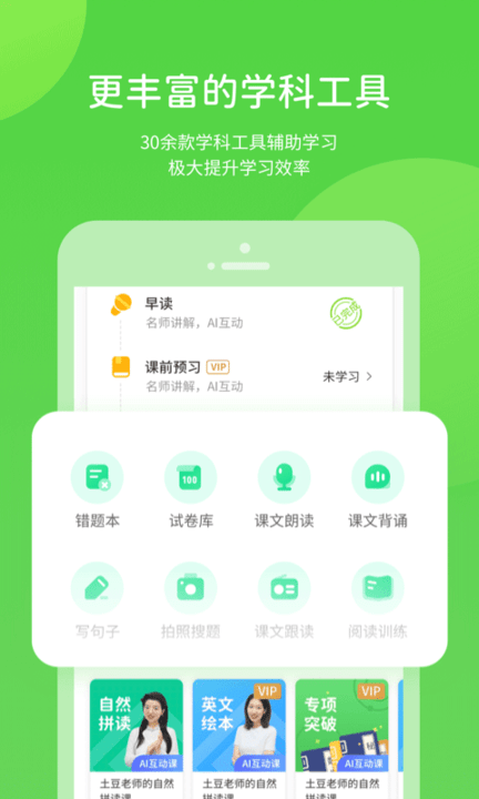 闽教学习小学版app(改名闽教学习数字资源)