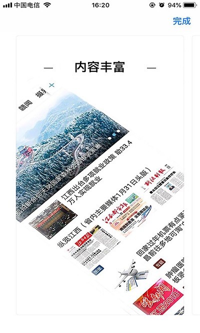 鄱阳融媒体中心官方版
