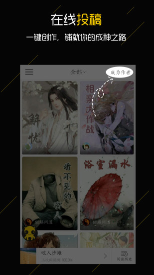 触阅app 触阅官网版下载